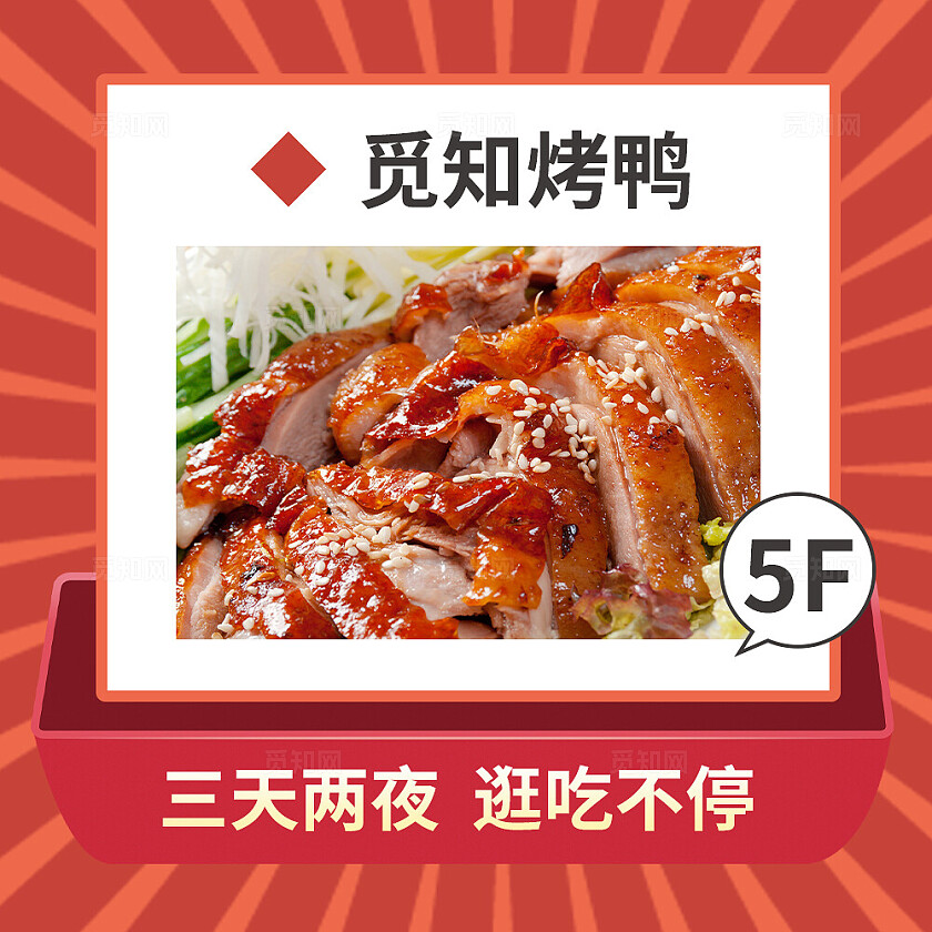 红色简约卡通风新店开业扁平插画风九宫格