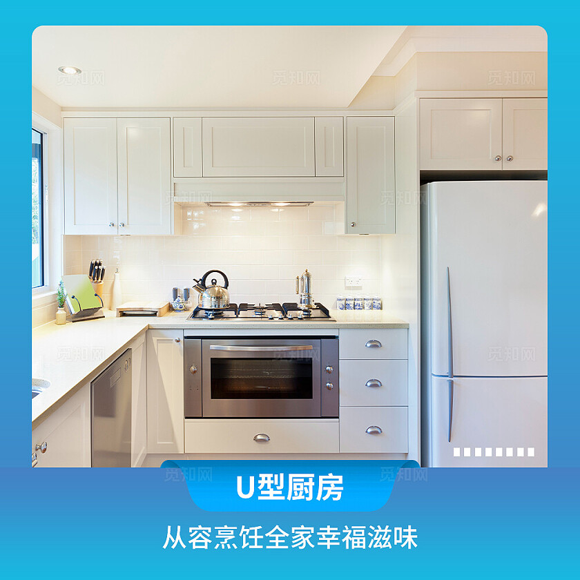 蓝色简约中国风荣耀华城中国风九宫格