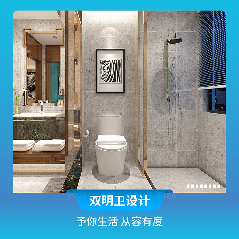 蓝色简约中国风荣耀华城中国风九宫格