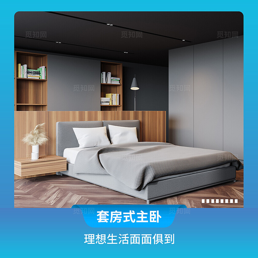 蓝色简约中国风荣耀华城中国风九宫格