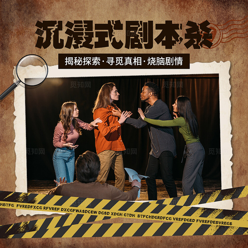 咖色简约大气风轻松团建T型排版九宫格