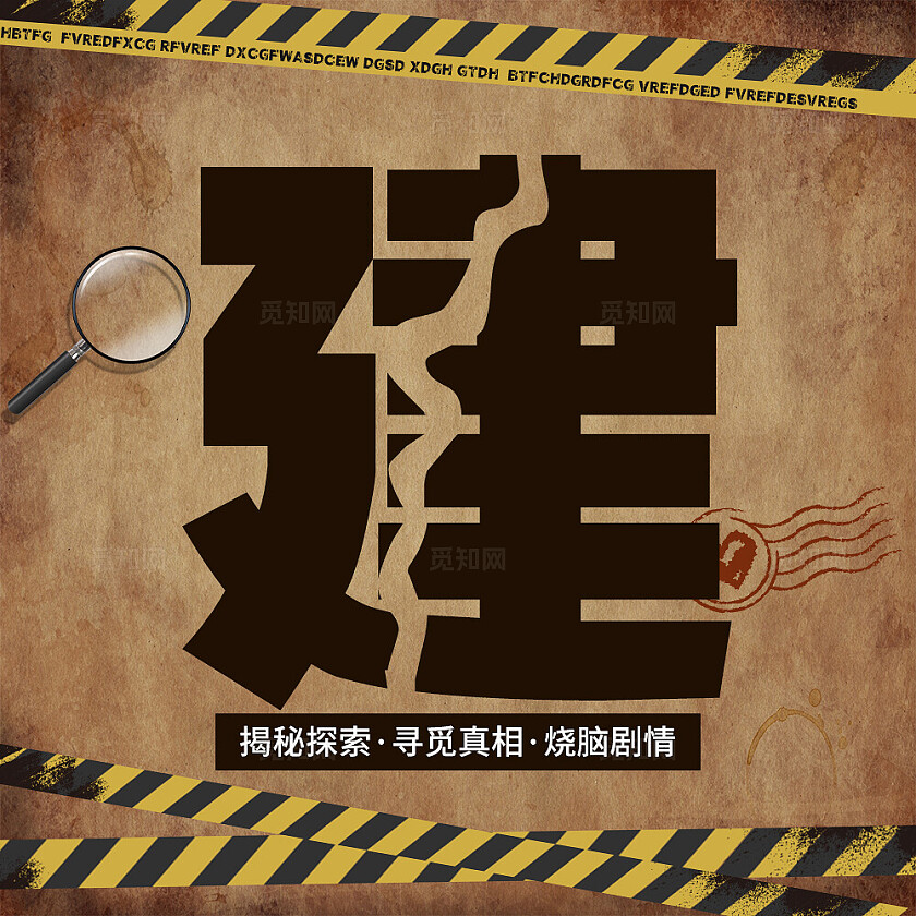 咖色简约大气风轻松团建T型排版九宫格