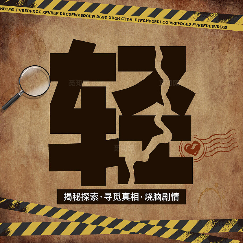 咖色简约大气风轻松团建T型排版九宫格