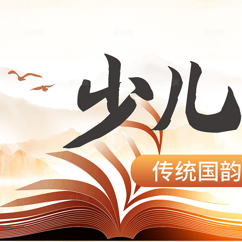 咖色简约中国风少儿国学中国风九宫格