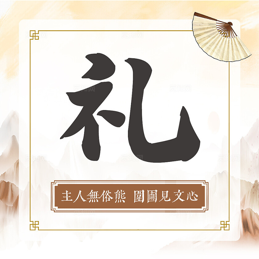 咖色简约中国风少儿国学中国风九宫格