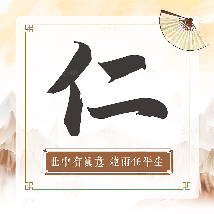 咖色简约中国风少儿国学中国风九宫格