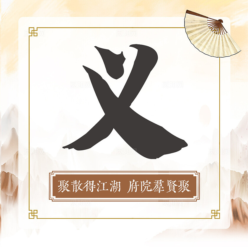 咖色简约中国风少儿国学中国风九宫格