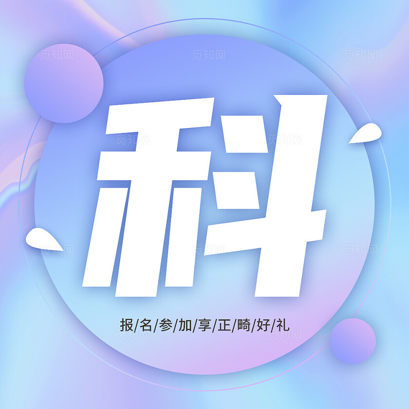 紫色简约大气风觅知牙科九宫格7字排版配图