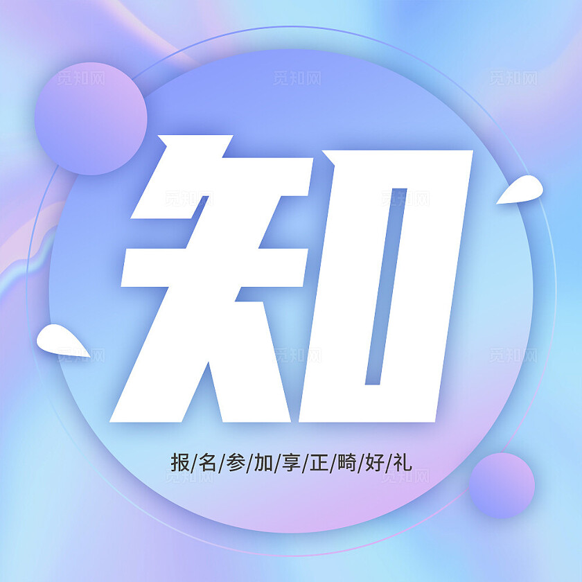 紫色简约大气风觅知牙科九宫格7字排版配图