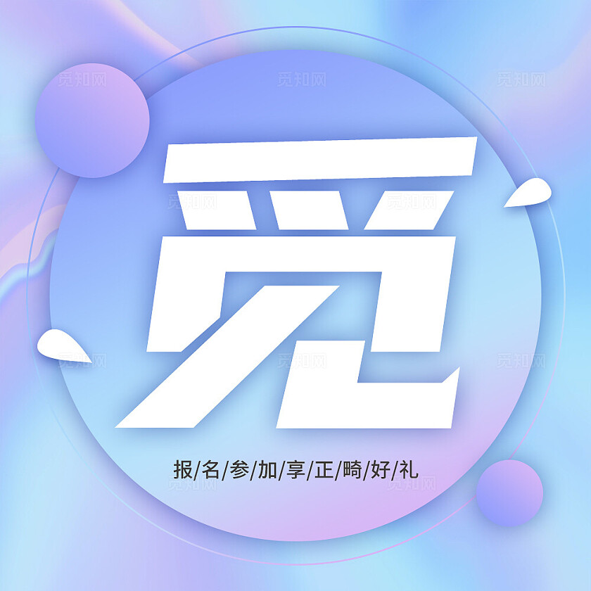 紫色简约大气风觅知牙科九宫格7字排版配图