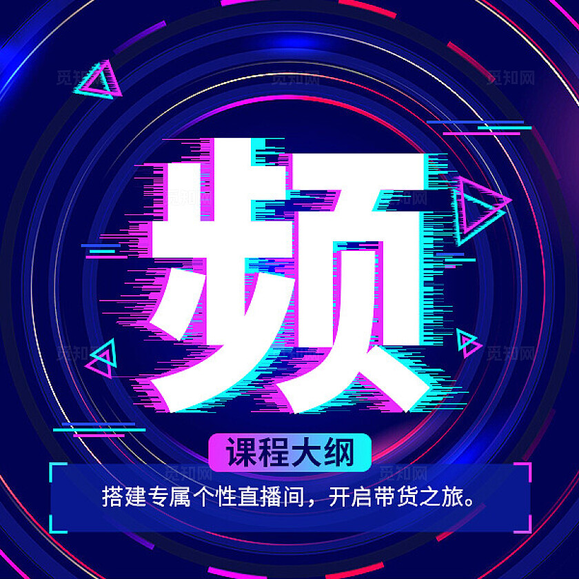 朋友圈营销九宫格单字排版超火爆短视频训练营抖音故障风