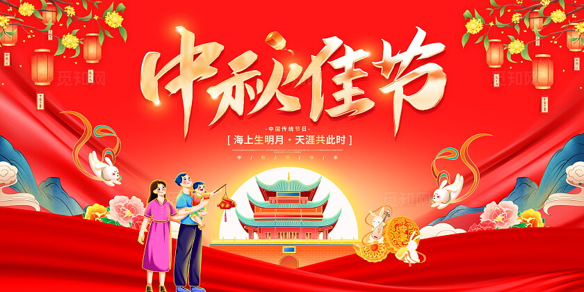 红色大气中秋节猜灯谜宣传展板中秋灯谜花灯