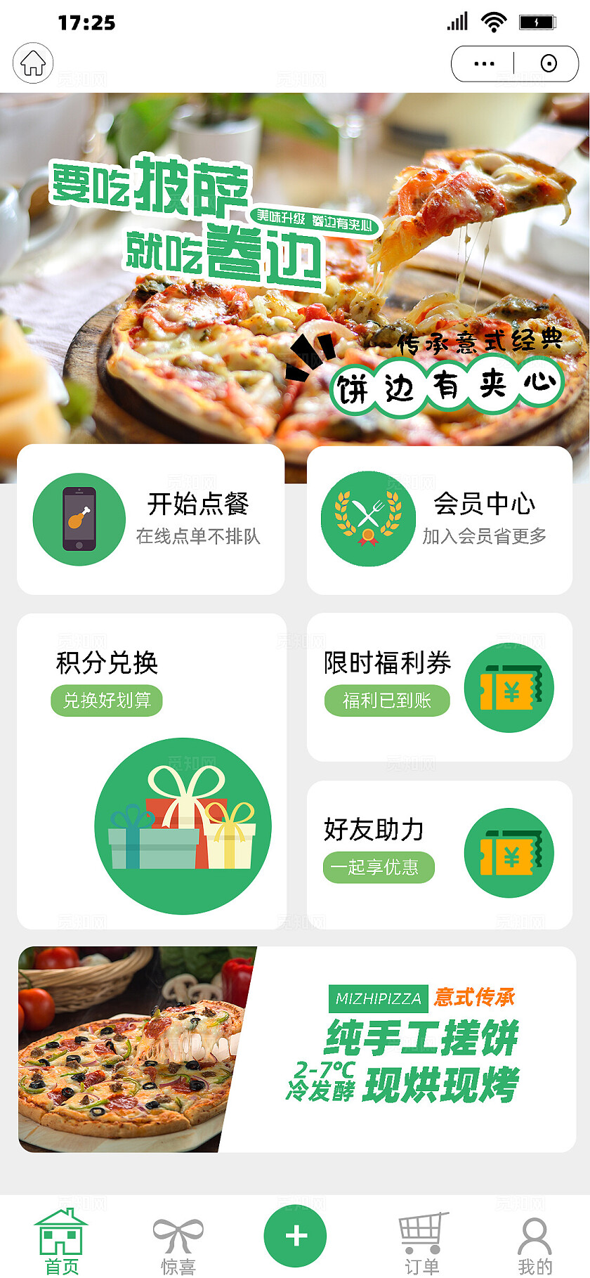 绿色简明大气披萨店美食店小程序APP点单外卖页面手机海报套图