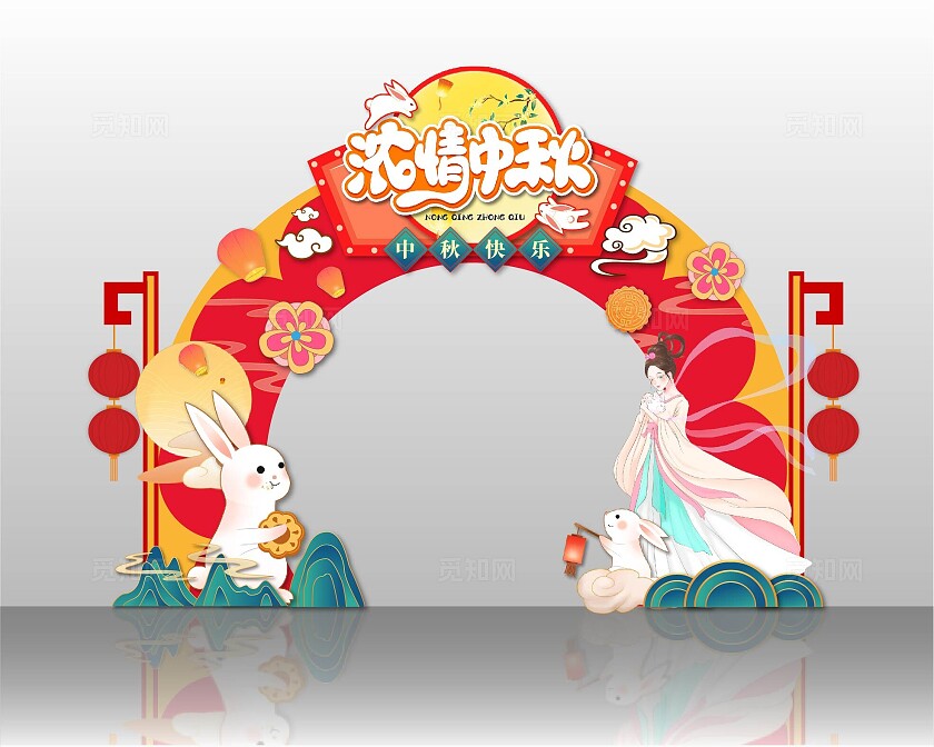 彩色卡通中式创意中秋节浓情中秋拍照美陈拱门中秋节拱门
