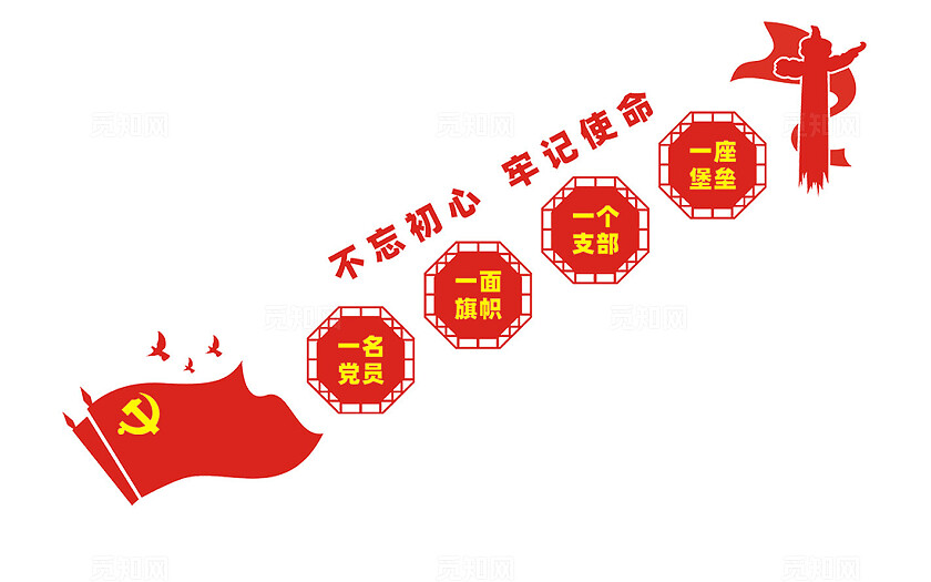 党建楼梯楼道文化墙宣传标语