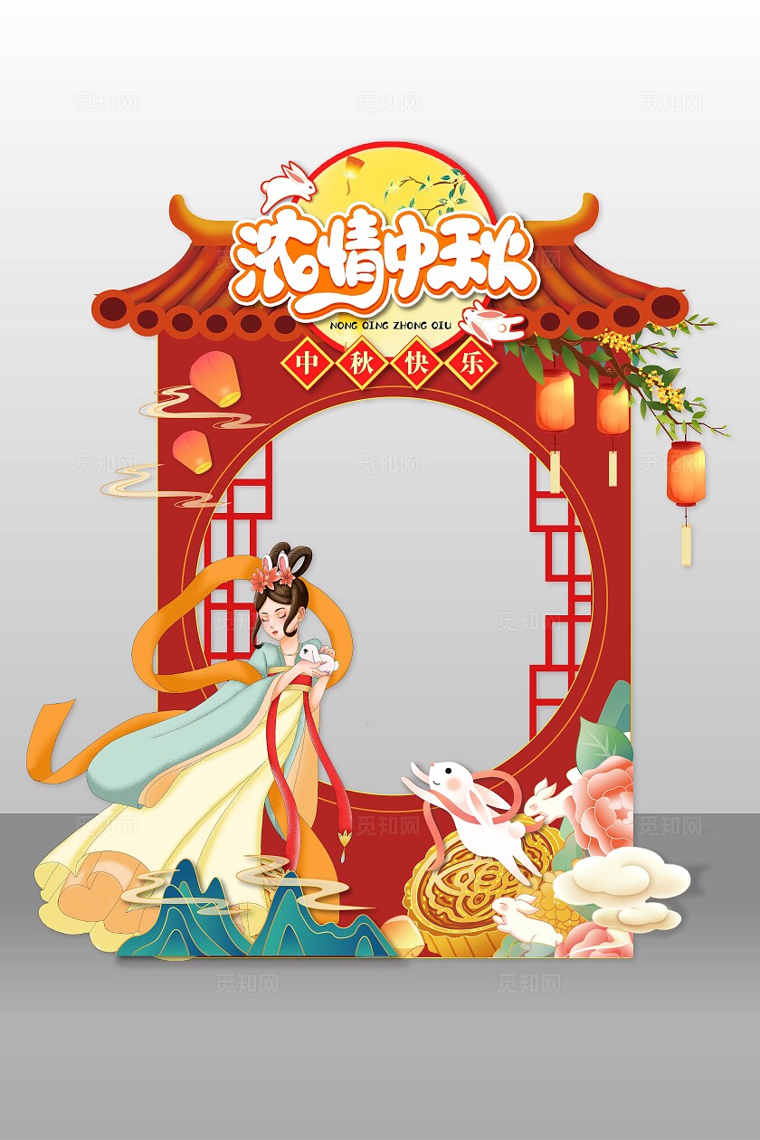 彩色创意中式中秋佳节美陈布置中秋美陈拱门拍照框中秋拍照框