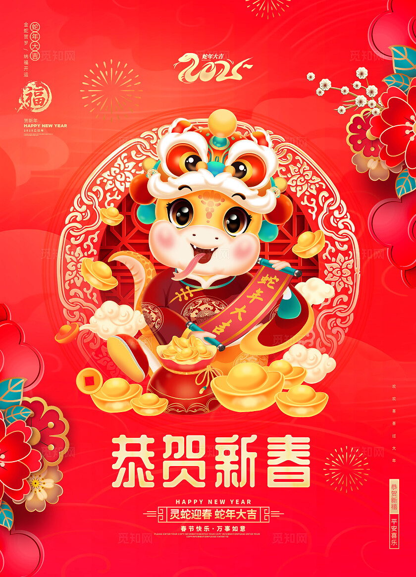 红色中国风套图2025年蛇年台历日历挂历2025蛇年日历