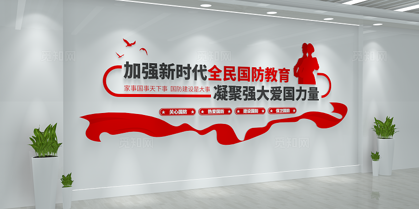加强新时代全民国防教育凝聚强大爱国力量国防教育国防文化墙