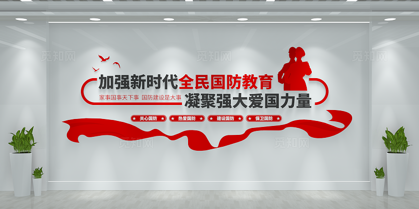 加强新时代全民国防教育凝聚强大爱国力量国防教育国防文化墙