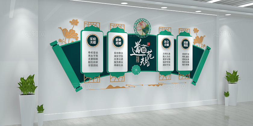 中国风公民道德宣传日公民道德规范文化墙