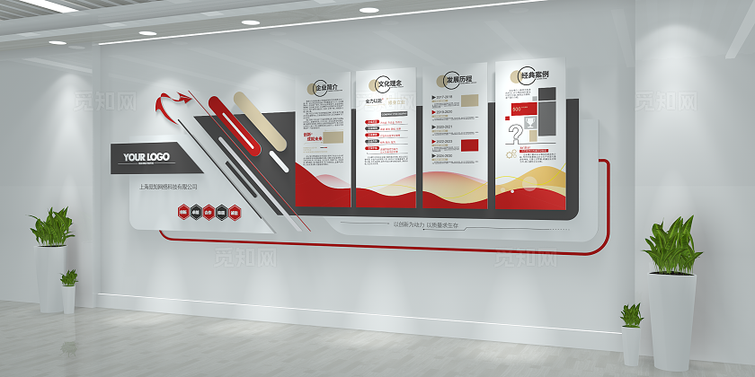 简约科技公司企业简介企业理念企业文化墙