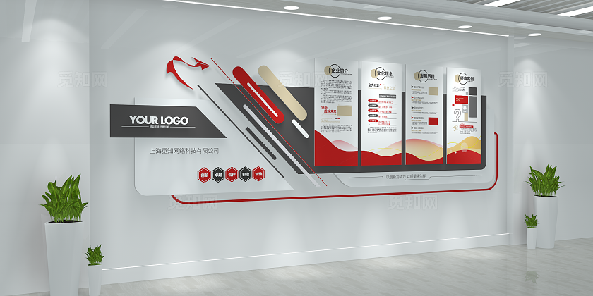 简约科技公司企业简介企业理念企业文化墙