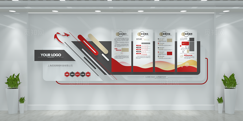 简约科技公司企业简介企业理念企业文化墙