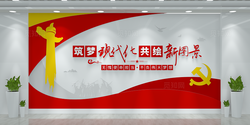 红色大气党建形象党建标语党建文化墙