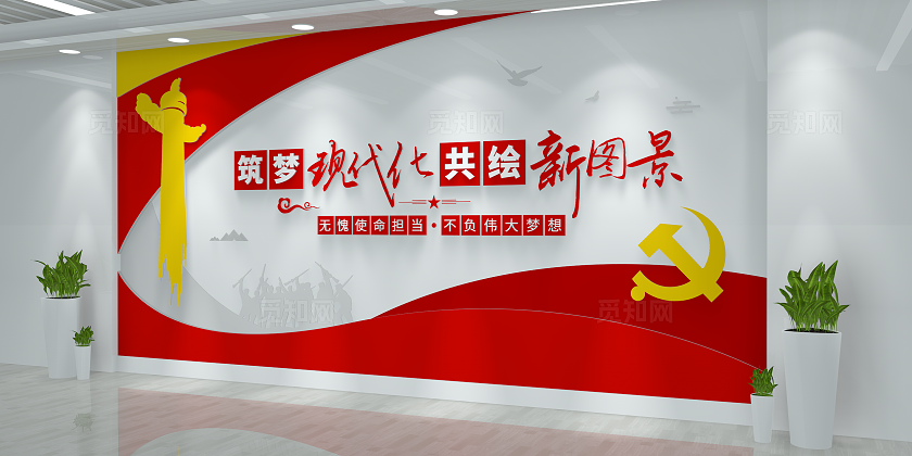 红色大气党建形象党建标语党建文化墙
