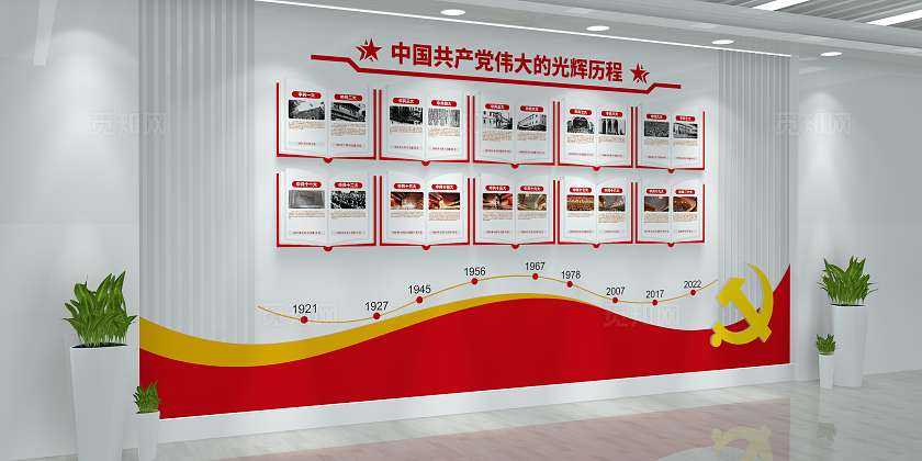 党史馆党的光辉历程文化墙党建文化墙