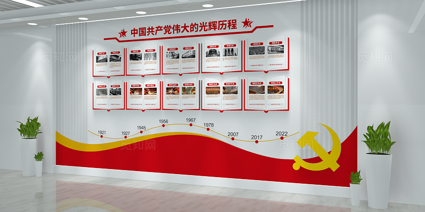 党史馆党的光辉历程文化墙党建文化墙