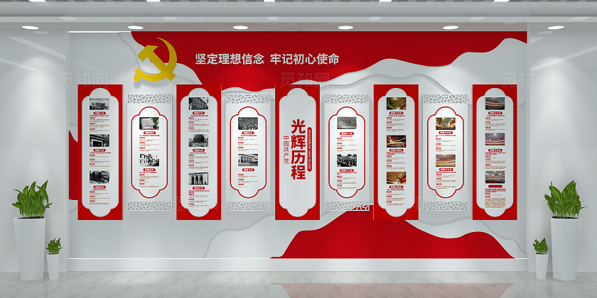 坚定理想信念牢记初心使命党的光辉历程文化墙党建背景墙