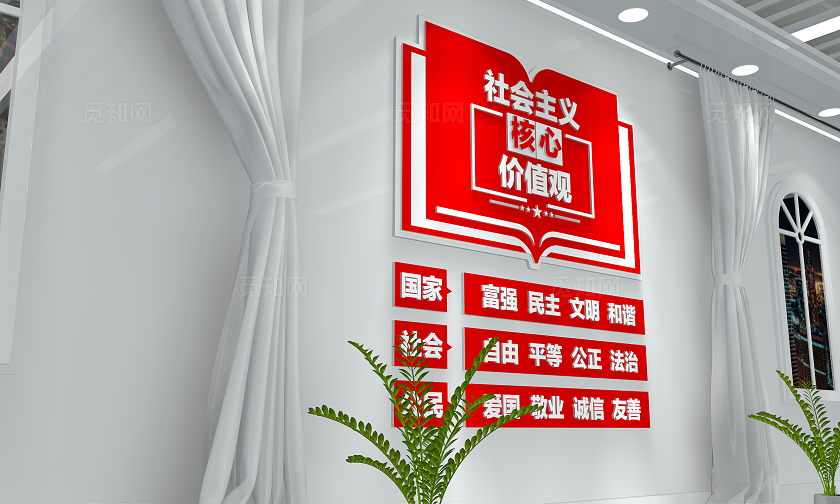 红色大气社会主义核心价值观文化墙党建文化墙