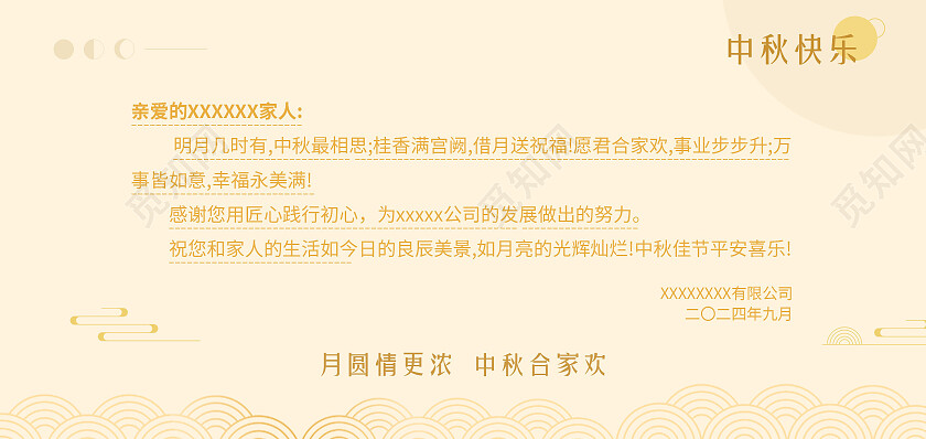 蓝色烫金中秋佳节贺卡邀请函设计中秋节