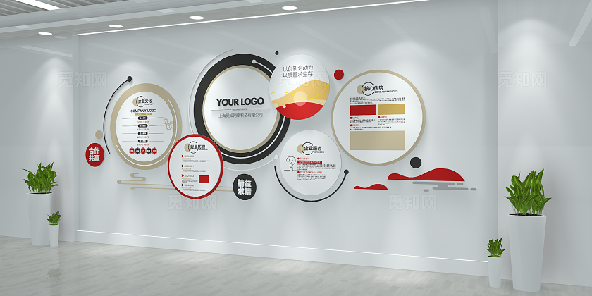 创意圆形公司简介企业理念企业简介企业文化墙