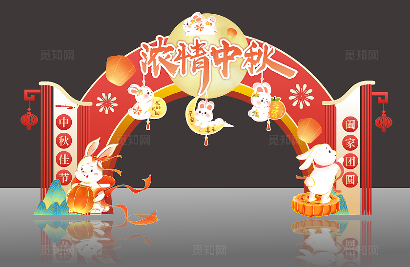 2024红色中秋拱门中秋节拱门