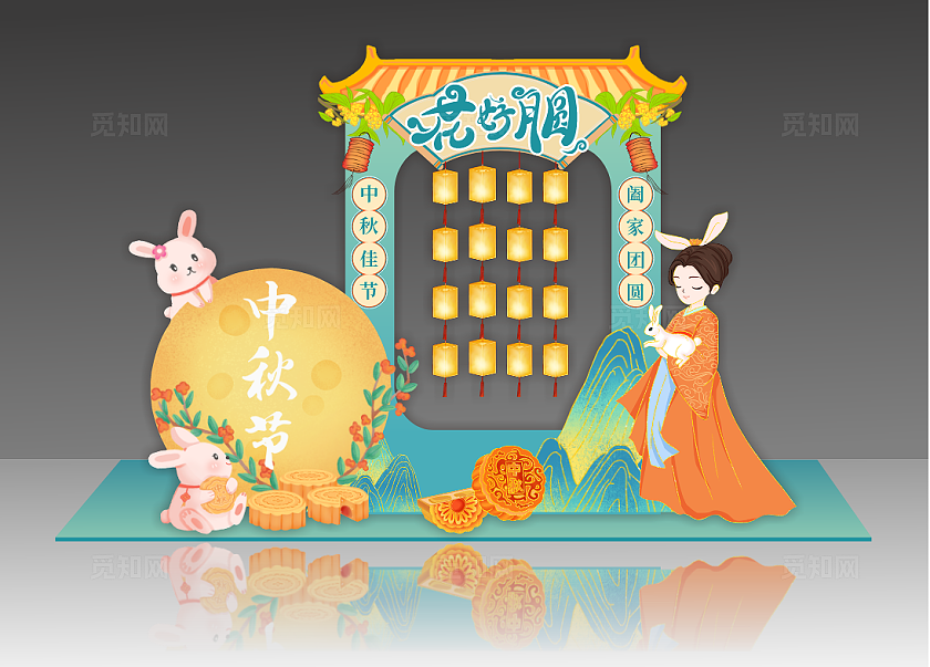 中秋节拍照框中秋拍照框中秋节猜灯谜