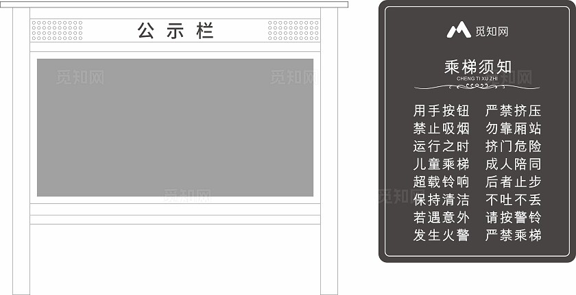 现代简约风枪灰色小区导视系统设计