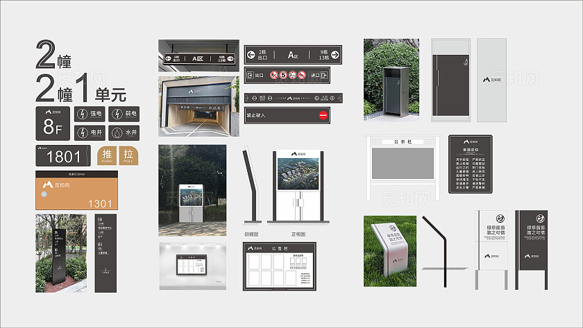 现代简约风枪灰色小区导视系统设计