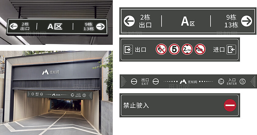 现代简约风枪灰色小区导视系统设计