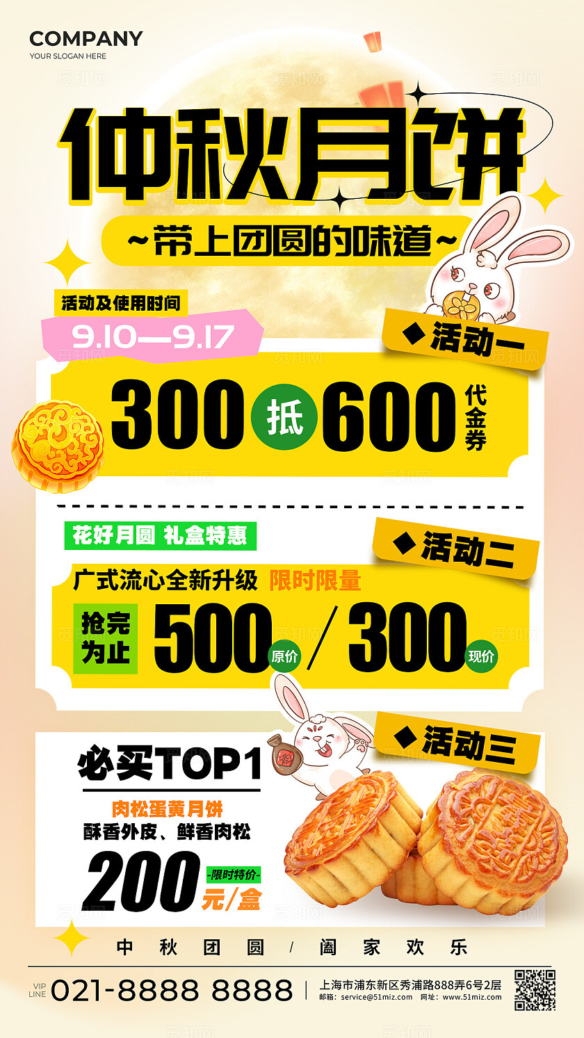 渐变色弥散风格仲秋月饼中秋促销手机海报中秋促销海报中秋海报中秋节