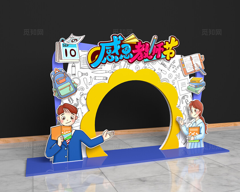 涂鸦风格感恩教师节节日教师节拱门