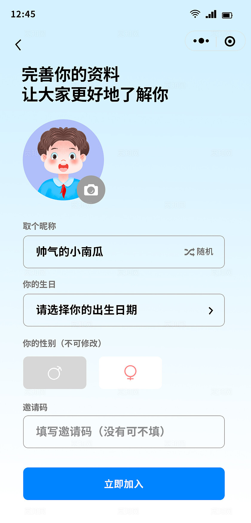 蓝色卡通风信息完善界面性别选择小程序首页
