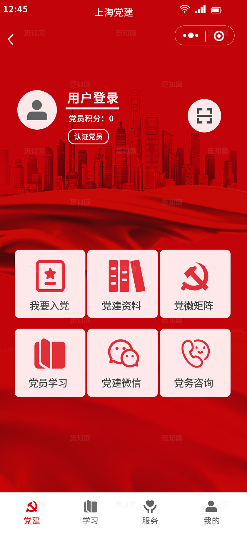 红色党建风党政登录首页我来讲党课小程序首页