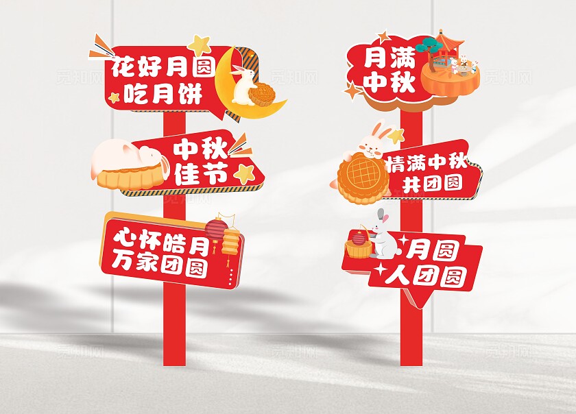 中秋节美陈中秋节路牌商场美陈布置中秋节中秋