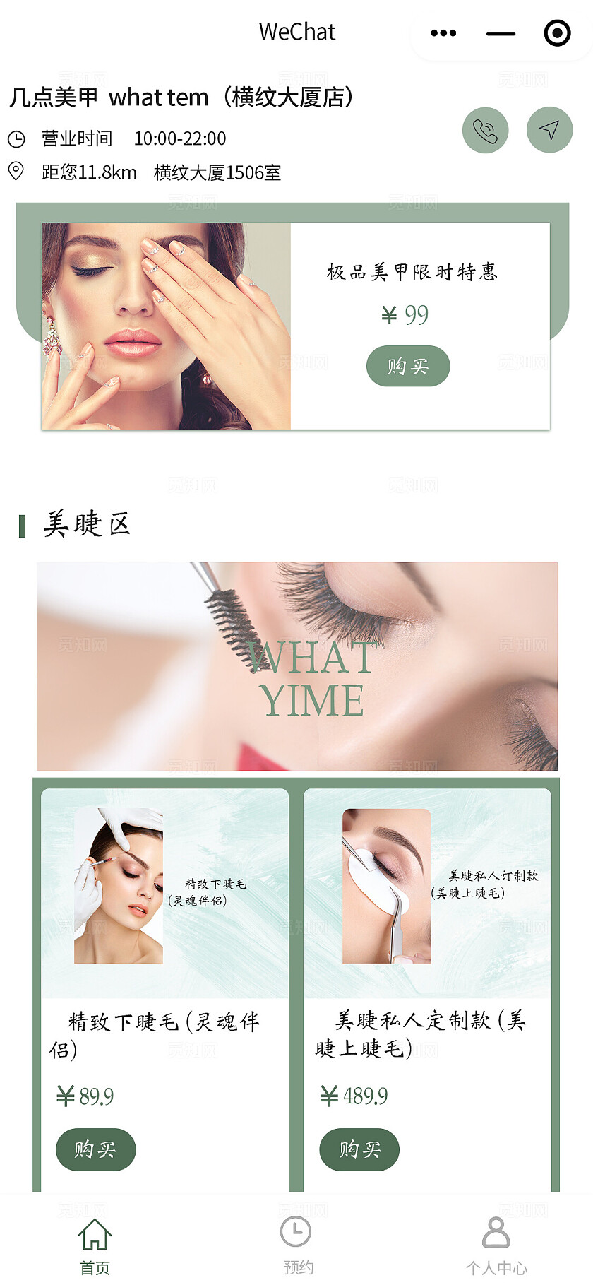 薄荷绿2024美甲美妆美睫店铺APP小程序首页模版