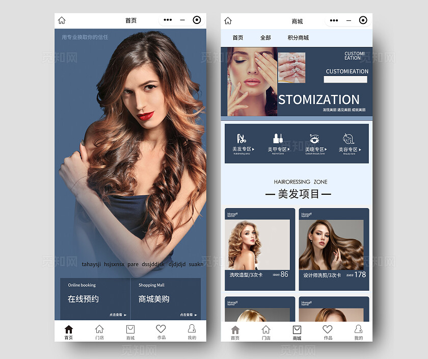 深蓝色简约风2024美甲美睫店铺APP小程序模版