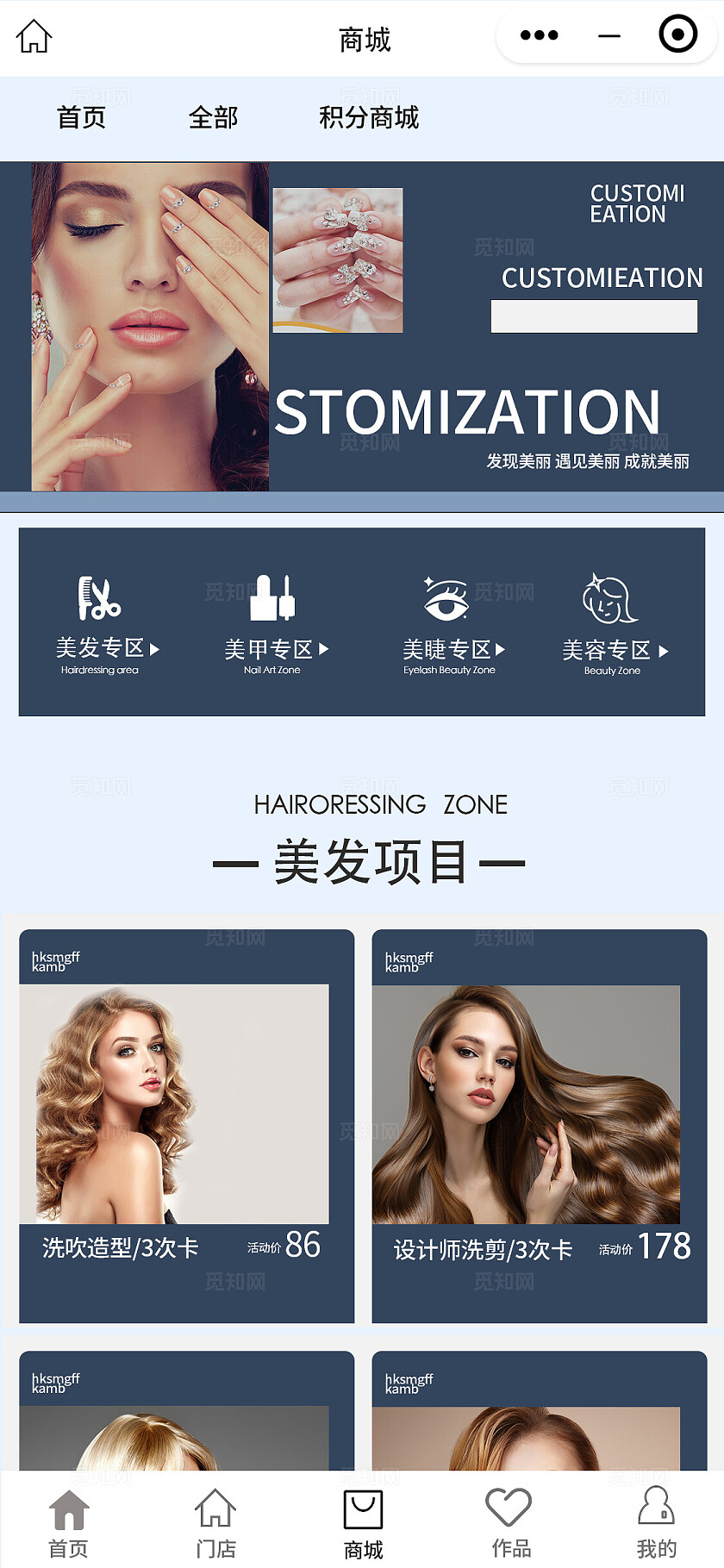 深蓝色简约风2024美甲美睫店铺APP小程序模版