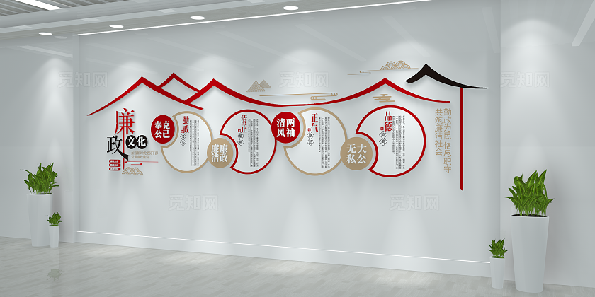 加强新时代党员干部廉政作风建设廉政文化廉政文化墙