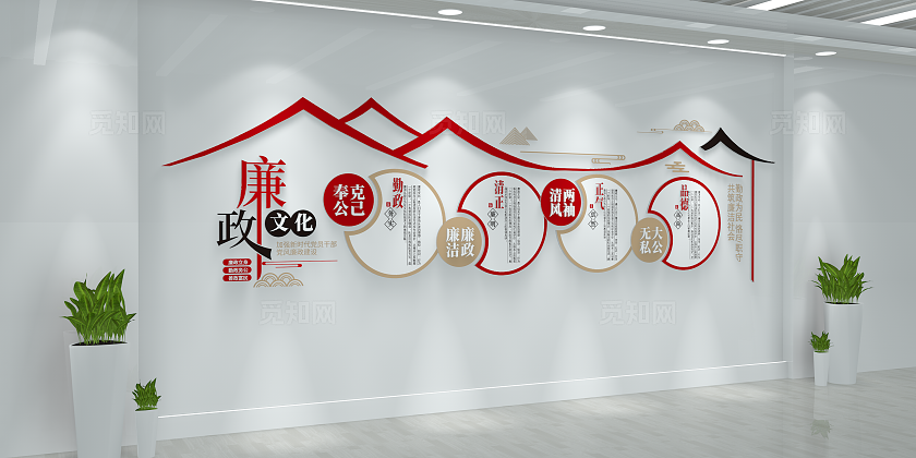 加强新时代党员干部廉政作风建设廉政文化廉政文化墙